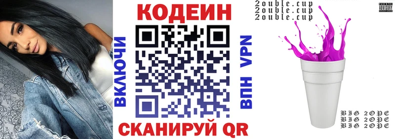 цена   Кириши  Кодеиновый сироп Lean Purple Drank 