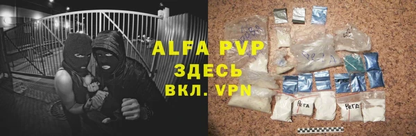 альфа пвп VHQ Алексеевка