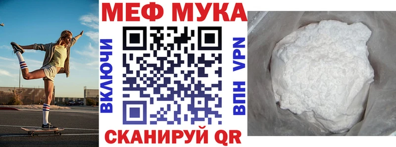 Меф мяу мяу  Кириши