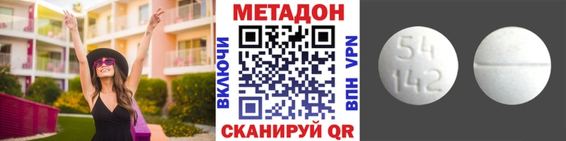 Метадон кристалл  Кириши 